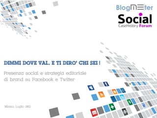 MISURIAMO IL PASSAPAROLA ONLINE


Presenza social e strategia editoriale
di brand su Facebook e Twitter




Milano, Luglio 2012
 