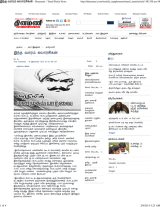 இ;த வார5 கலாரசிக6 - Dinamani - Tamil Daily News                                          http://dinamani.com/weekly_supplements/tamil_mani/article1381358.ece?#



          Dinamani       The New Indian Express      Indiavarta         Kannada Prabha       AP Weekly            Andhra Prabha          Cinema Express         Malayalam Vaarika

                                                                                                                                                 இ-ேப ப
                                              Follow Us
                                                                                                                              ேதட
                                              Saturday, February 09, 2013
                                              03:52 PM IST


         தRேபாைதய ெசfதிக            தமி நாI       இ;தியா       உலக5        தைலய4க5        கGIைரக              வார இத க                                      அைன8< ப _க

         மாவGடE ெசfதிக           ெச6ைன        ம<ைர      ேகாய      8{O     ேவ|O       த:ம       தி:Eசி        தி:ெந    ேவலி           ெப4க}:    <தி   லி




              க      >   வார இத க         >   தமி மண


         இ;த வார5 கலாரசிக6                                                                                                    ப;<ைரக

         By dn
         First Published : 16 December 2012 01:42 AM IST                                        Email         0

                                                                                                                                  வ qவcப5: ரசிகOக            ெகாLடாGட5
             ைக பட4க                                                                              Print       A+ A A-
                                                                                                                                  qடாலிi@P எதிரான க:8<: Pr                   வI
                                                                                                                                                                              p
                                                                                                                                  மs < தி கவ னO தா@Pத
                                                                                              இ;த பPதிய
                                                                                              ேமY5                                ெபாGI Fேரr ெகாைல@கான காரண5:
                                                                                                                                  ேபாtஸாO வ சாரைணய   'திI@' தகவ                 !
                                                                                              வ ள5ப நாகனாO
                                                                                              நா6மண @கHைக                         "ஆ  பாOGHயாவ<... ஆ   இ லாத
                                                                                                                                  பாOGHயாவ<!?”: க:ணாநிதி கிLட !

                                                                                              ெசா    ேவGைட- 13                    தி:Eசிய Y5 Pr            மs < தா@Pத

                                                                                              "ெகா6ைற ேவ;த6'                      நHைக Pr        வI மs < க
                                                                                                                                                  p             வEF
                                                                                                                                                                 p
                                                                                              ெவLபா!

                                                                                                                              வHேயா@க
                                                                                                                               p
                                                                                              n   அகராதி
                                                                                              அறிேவா5...                                                     வ qவcப5
                                                                                                                                                             பட5 Pறி8<
                                                                                              ைதவா6                                                          zz ரவ ச4கO
                                                                                              ெமாழிய                                                         க:8<
         க5ப6 கழக8திலி:;<5 ஏைனய இல@கிய அைம களCலி:;<5,                                         தி:@Pற      !
         ேபEF ேபாGH, கGIைர ேபாGHகJ@கான அறிவ   க
         வ;தவLண5 இ:@கி6றன. அI8த தைல ைற இைளஞOகJ@P                                              மணலி  எoதிய                         கI4PளCO: உ.ப .,ய          100 ேபO பலி
         இல@கிய ஆOவ8ைத ஏRபI8<வ< இ6றியைமயாத< எ6பதி                                             n க !
                                                                                                                                  த    ளC ேபான மத கஜ ராஜா ெவளCயyI
         மாRT@ க:8< இ:@க    Hயா<. வ JவைரU5,
         இள4ேகாைவU5, க5பைனU5, பாரதிையU5 அவOகJ@P@                                              வLH:@P5
                                                                                                                                  நடன ெபLக    மs < பண8ைத வசிய
                                                                                                                                                          p
                                                                                              பழமா?
         ெகாLI ெச வத6 Xல5தா6 தமிைழU5, இல@கிய                                                                                      திண   கGசி நிOவாகிக
         ஆOவ8ைதU5 பா<கா@க    HU5 எ6பதிY5 ச;ேதகமி ைல.
                                                                                                                                  ேமY5
                                                                                              இ;த வார5
         ÷ப ேவT இல@கிய அைம கJ5 இ;த     யRசிய                                                  கலாரசிக6
         ஈIபGH: ப< பாராGI@Pய ஒ6T. அேத சமய5, அவOக                                                                                 ைக பட4க
         ேபEF, கGIைர ேபாGH@P வழ4P5 பF8 ெதாைக எ^வள_                                           இைணெமாழிக
         எ6T பாO8தா  ஒ: ற5 சி 5, இ6ெனா: ற5 வ:8த 5                                                                                                           உன@P 20
         ேமலிIகிற<.                                                                           `லி8 தமி !                                                     என@P 40
         ÷இ ேபாெத லா5 ப ளCகளC        `ட@ காலாLI க வ @ கGடண5
                                                                                              ெசா    ேவGைட- 12
         நா6P அ ல< ஐ;< ஆய ர4க           எ6றாகிவ Gட நிைலைம. அ பH
         இ:@P5ேபா<,         த  பF c.1000, இரLடா5 பF c.500,
                                                                                              ப8ெதா6ப< மா!
         X6றா5 பF c.250 எ6ெற லா5 ெசா6னா , அ<                                                                                     ேசGைட
         இைளஞOகJ@P ேபாGHய            கல;< ெகா J5 ஆOவ8ைத
                                                                                              தமி -       8தி                     சரவண       ெபாfைக
         ஏRபI8<5 எ6T ேதா6றவ ைல. இல@கிய வ ழா@கைள
                                                                                              இ6ப5!
         நட8<பவOக , நிக Eசிய       ப4PெபT5 ேபEசாளOகJ@P 10,000,
                                                                                                                                  மOடO - 3
         25,000, 50,000 எ6T ெசலவ I5ேபா<, ேபாGHய    ப4P ெபRT
                                                                                              மய4ெகாலிE                           ேமY5
         பF ெபT5 மாணவ - மாணவ ய:@P            த  பF ெவT5 1000
                                                                                              ெசாRக
         cபாf எ6றா        எ6ன நியாய5?

         ÷இல@கிய ேபாGH நட8<பவOகJ@P ஒ: ேவLIேகா .                                               n   அகராதி
         நGச8திர ேபEசாளO ஒ:வைர@ Pைற8<@ெகாLI, ேபாGHய                                           அறிேவா5...
         பF ெபTபவ:@P     த பF Pைற;த< 10,000 cபாயாவ<
         இ:@P5பH ெசfதா தா6, நா5 எதிOபாO ப< ேபால,
         இைளஞOகJ@P ஆOவ 5 ஊ@க 5 ஏRபI8த          HU5 எ6ப<
         என< க:8<. இ;த பF8 ெதாைகைய வழ4க ஊ:@P ஒ:
          ரவலO `ட இ ைல எ6கிற அவல நிைல@P8 தமிழக5 இ6i5
         த ள படவ ைல!




1 of 4                                                                                                                                                                    2/9/2013 5:23 AM
 