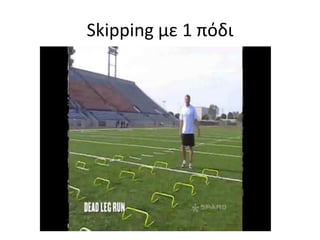 Πλάγιες προβολές