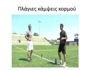 ΔΥΝΑΜΙΚΕΣ ΔΙΑΤΑΣΕΙΣΠΡΙΝ ΑΠΟ ΑΓΩΝΑ ΜΕΓΑΛΩΝ ΑΠΟΣΤΑΣΕΩΝ