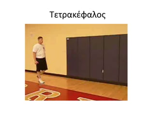 Περιφορές χεριών