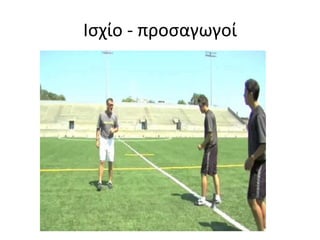 Πλάγιες κάμψεις κορμού