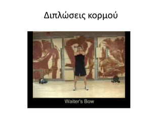 Γαστροκνήμιος 2