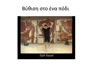 ΔΥΝΑΜΙΚΕΣ ΔΙΑΤΑΣΕΙΣΓΕΝΙΚΕΣ