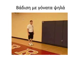 Άρση ποδιού