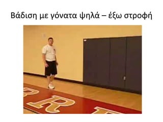 Άρση ποδιού