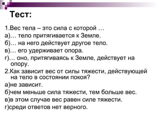 Dinamometr | PPT