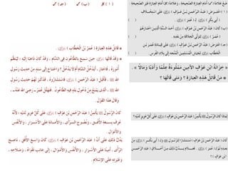  كراسة المراجعة النهائية فى التربية الدينية الإسلامية للصف الخامس الابتدائى للترم الثانى Din g5 t2 exams