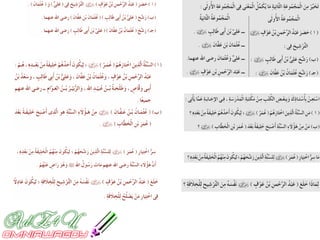  كراسة المراجعة النهائية فى التربية الدينية الإسلامية للصف الخامس الابتدائى للترم الثانى Din g5 t2 exams