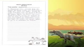 Data / Observations
4,3
2,4
2
Subject 1 Subject 2 Subject 3
Use the Chart feature to quickly
show differences between results.
Under the Insert tab, look for the
Chart button or simply click an
empty placeholder text box and
choose the display style that suits
your needs.
 