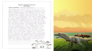 Data / Observations
4,3
2,4
2
Subject 1 Subject 2 Subject 3
Use the Chart feature to quickly
show differences between results.
Under the Insert tab, look for the
Chart button or simply click an
empty placeholder text box and
choose the display style that suits
your needs.
 