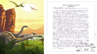 Data / Observations
4,3
2,4
2
Subject 1 Subject 2 Subject 3
Use the Chart feature to quickly
show differences between results.
Under the Insert tab, look for the
Chart button or simply click an
empty placeholder text box and
choose the display style that suits
your needs.
 