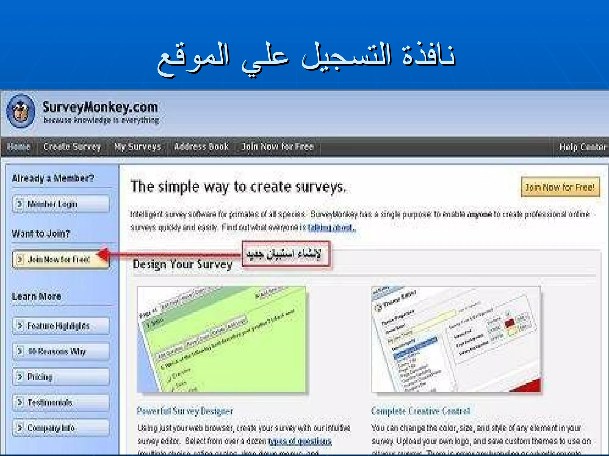 نافذة التسجيل علي الموقع 