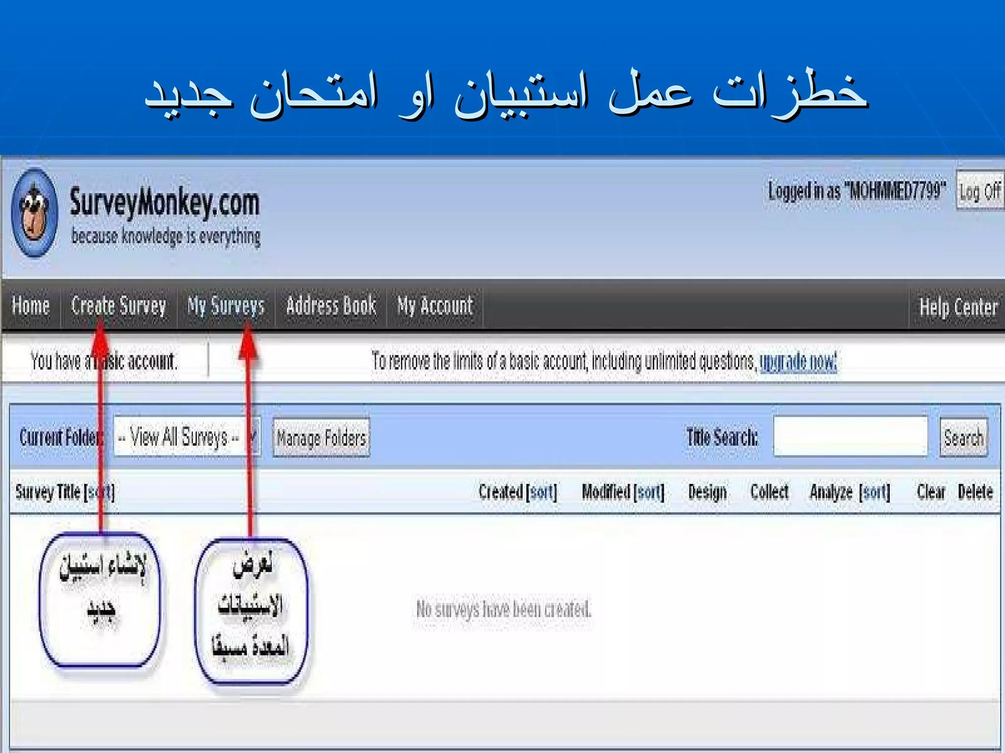 خطزات عمل استبيان او امتحان جديد 