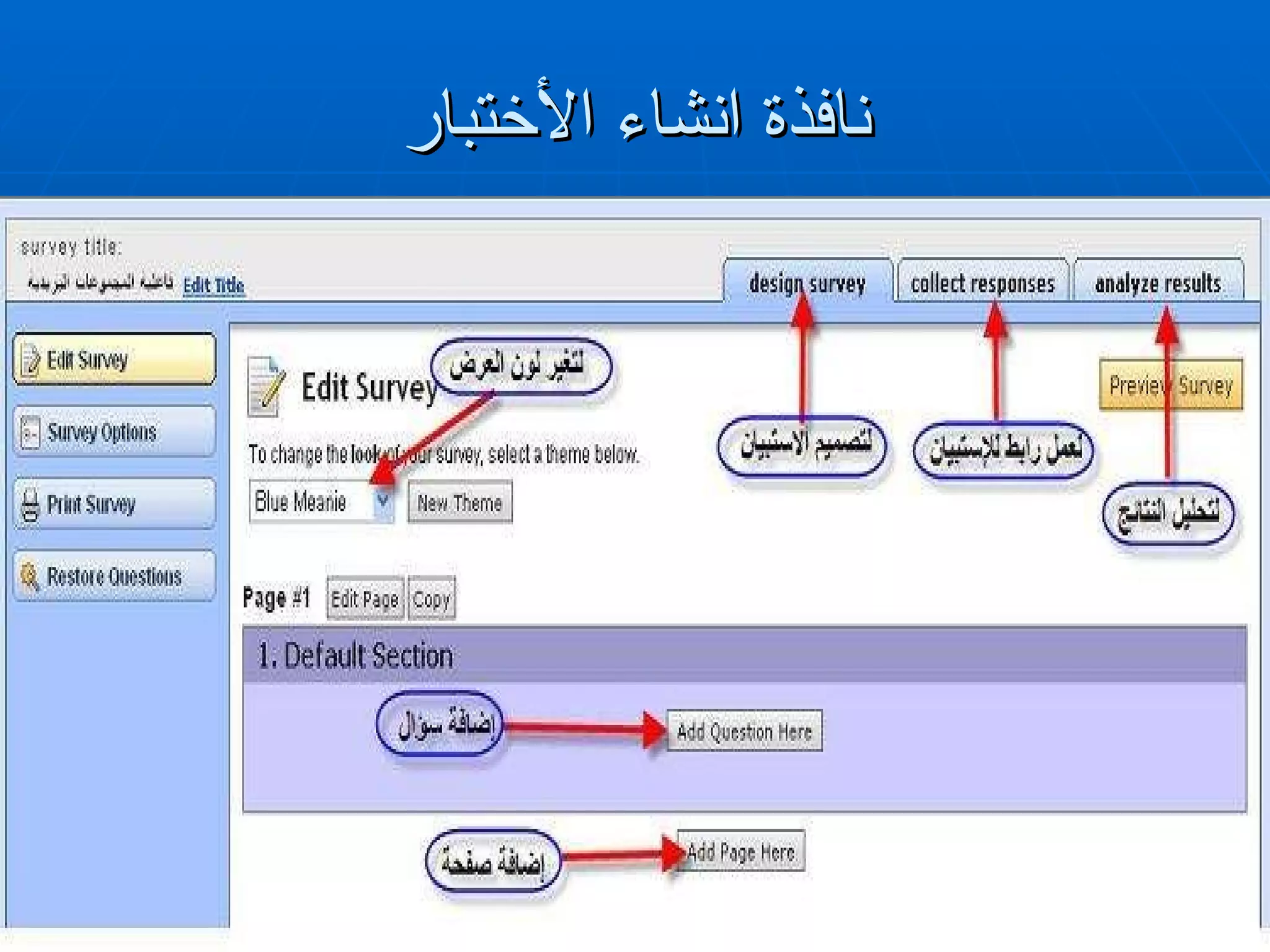 نافذة انشاء الأختبار 