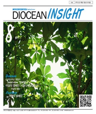 Diocean insight august_e3