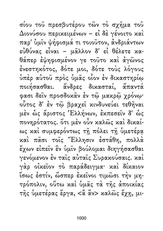 Dion Crisostomo   obras