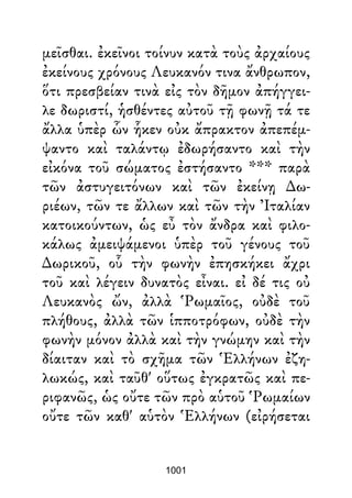 Dion Crisostomo   obras