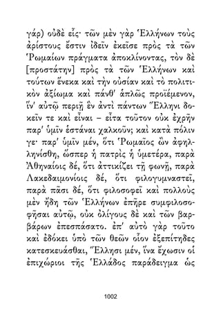 Dion Crisostomo   obras