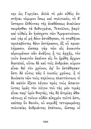 Dion Crisostomo   obras