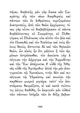 Dion Crisostomo   obras