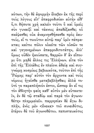 Dion Crisostomo   obras