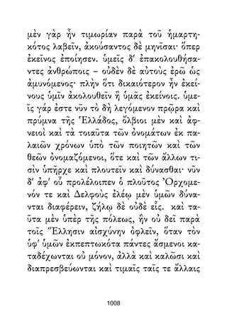 Dion Crisostomo   obras