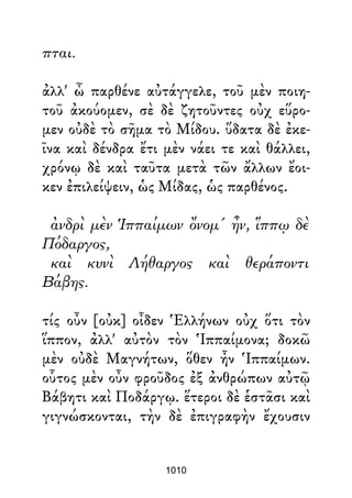 Dion Crisostomo   obras