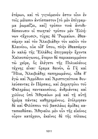 Dion Crisostomo   obras