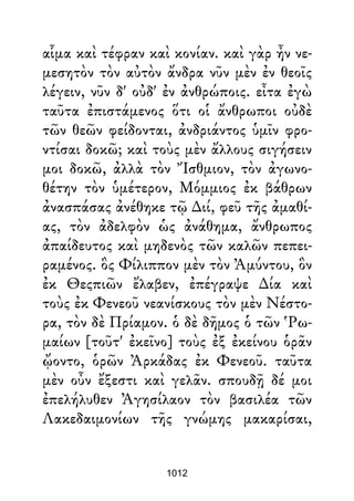 Dion Crisostomo   obras