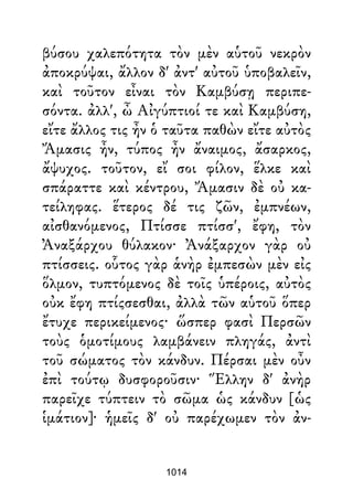 Dion Crisostomo   obras