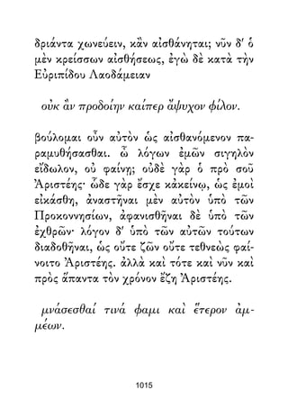 Dion Crisostomo   obras