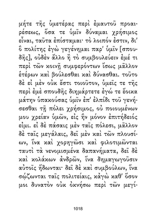 Dion Crisostomo   obras