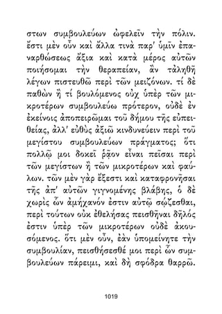 Dion Crisostomo   obras