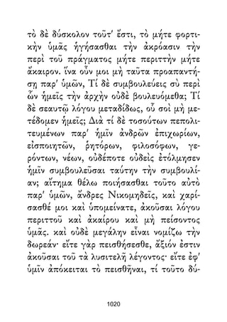 Dion Crisostomo   obras