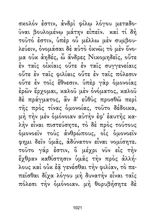 Dion Crisostomo   obras