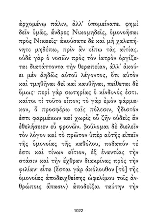 Dion Crisostomo   obras