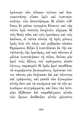 Dion Crisostomo   obras