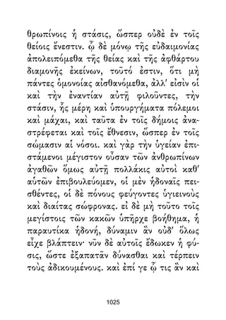 Dion Crisostomo   obras