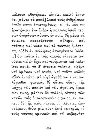 Dion Crisostomo   obras