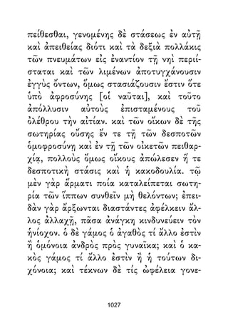 Dion Crisostomo   obras