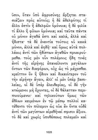 Dion Crisostomo   obras