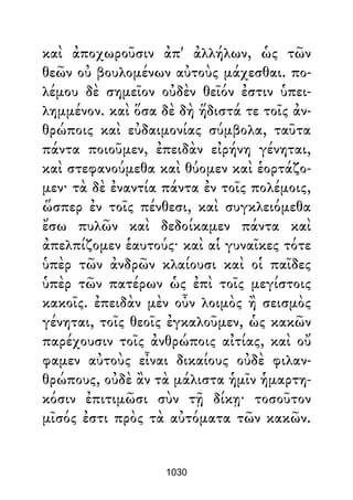 Dion Crisostomo   obras