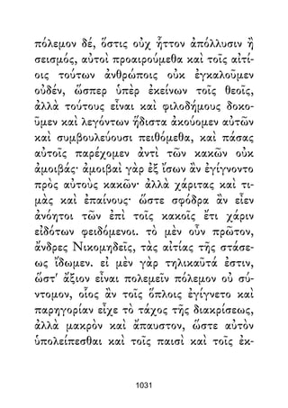 Dion Crisostomo   obras