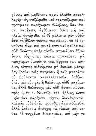 Dion Crisostomo   obras