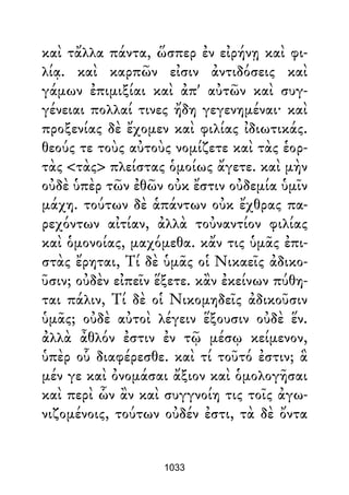 Dion Crisostomo   obras