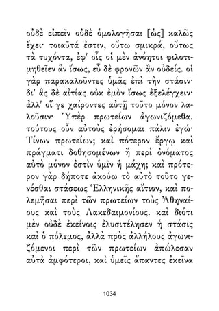 Dion Crisostomo   obras