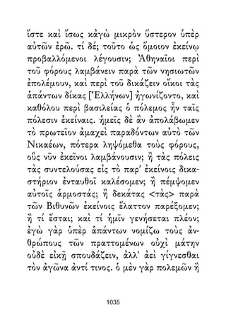 Dion Crisostomo   obras