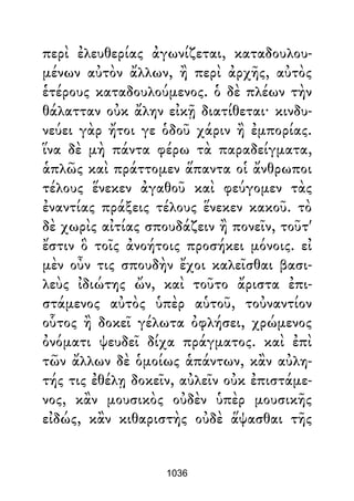 Dion Crisostomo   obras