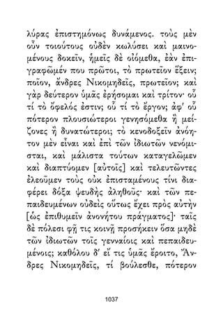 Dion Crisostomo   obras